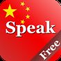Ikon apk Speak Chinese Free