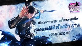 รูปภาพที่  ของ Legacy of Zu：ศึกเทพยุทธเขาสู่ซัน