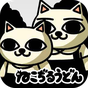 ねこぢるうどん - 無料コミック - APK