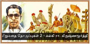 Imagen 7 de Kalki Short Stories 2 - Tamil