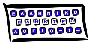 Imagem 4 do Greek Keyboard