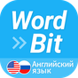 Wordbit- Английский язык (на блокировке экрана)