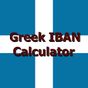 Ícone do Greek IBAN Calculator