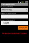 Captura de tela do apk Greek IBAN Calculator 