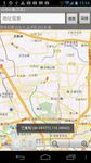 Imagem  do Location Picker(Baidu Map)