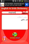 Captura de tela do apk English to Urdu Dictionary 3