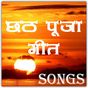 Chhath Puja Songs HD apk icon