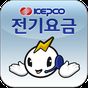 한전전기요금 (Hello! M-KEPCO)의 apk 아이콘