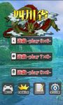 Gambar Sichuan Mahjong 2