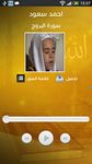 Gambar Ahmad Saud Quran MP3 