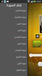 Gambar Ahmad Saud Quran MP3 2
