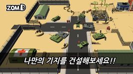 좀디 3D : 좀비 디펜스 이미지 1