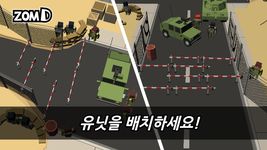 좀디 3D : 좀비 디펜스 이미지 3