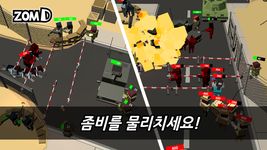 좀디 3D : 좀비 디펜스 이미지 4