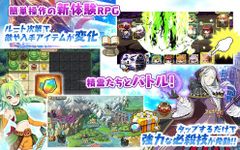 エレメンタルリーグ~精霊獣と世界樹の葉～ のスクリーンショットapk 11