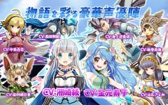 エレメンタルリーグ~精霊獣と世界樹の葉～ のスクリーンショットapk 14