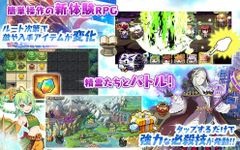 エレメンタルリーグ~精霊獣と世界樹の葉～ のスクリーンショットapk 1