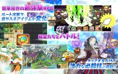 エレメンタルリーグ~精霊獣と世界樹の葉～ のスクリーンショットapk 6