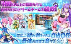 エレメンタルリーグ~精霊獣と世界樹の葉～ のスクリーンショットapk 7