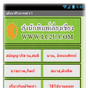 ไอคอน APK ของ ติวบาลีไวยากรณ์ V.1