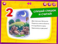 Картинка 14 УЧИМСЯ СЧИТАТЬ! Учим цифры, стишки для детей 3 лет