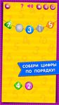 Картинка 19 УЧИМСЯ СЧИТАТЬ! Учим цифры, стишки для детей 3 лет