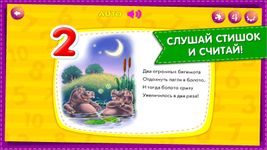 Картинка 22 УЧИМСЯ СЧИТАТЬ! Учим цифры, стишки для детей 3 лет