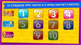 Картинка 5 УЧИМСЯ СЧИТАТЬ! Учим цифры, стишки для детей 3 лет