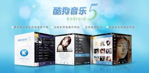 酷狗音乐播放器 이미지 5