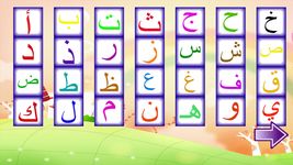 En savoir Alphabet Arabe image 1