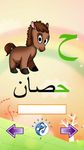 En savoir Alphabet Arabe image 3