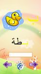 En savoir Alphabet Arabe image 6