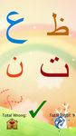 En savoir Alphabet Arabe image 7