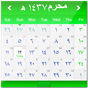 Hijri Calendar-التقويم الهجري APK