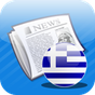 Εικονίδιο του Greece News apk