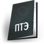 APK-иконка ПТЭ 2017