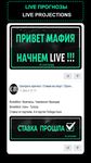 Картинка 7 Прогнозы на спорт.