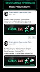 Картинка 6 Прогнозы на спорт.