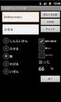 Captura de tela do apk Japanese Portuguese Dictionary 1