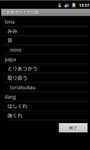 Captura de tela do apk Japanese Portuguese Dictionary 3