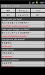 Captura de tela do apk Japanese Portuguese Dictionary 4