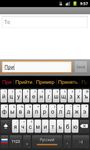 Imagem 1 do MultiLingual Keyboard