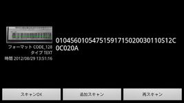 Imagem  do HKI Barcode Scanner
