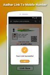 Aadhar Card Link to Mobile Number image 3