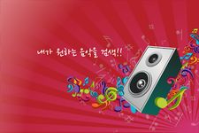 최신음악다운의 스크린샷 apk 2