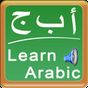 Ícone do apk Learn Arabic