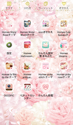 Android用無料apkかわいい壁紙 きせかえ Shiny Rose 無料着せ替え をダウンロードしよう