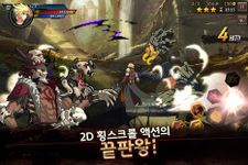 프로젝트 뫼비우스 : 2D 횡스크롤 액션 이미지 