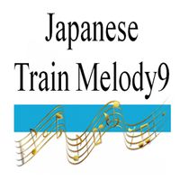 東京メトロ東西線発車メロディー APK アイコン