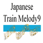 東京メトロ東西線発車メロディー APK